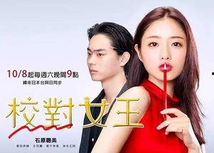 校对女孩日剧在线观看,逐字逐句，探寻文字背后的故事  第2张