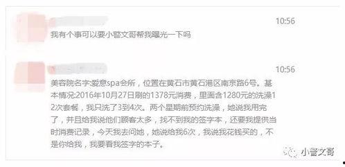 深圳文哥最新的爆料事件,揭秘事件背后惊人真相  第1张